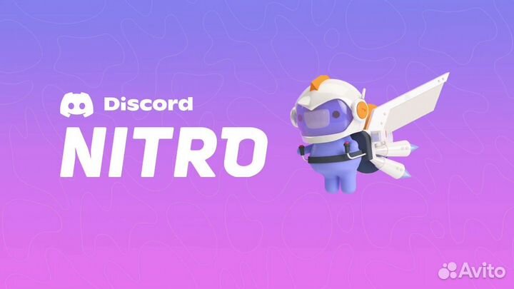 Discord full nitro 1/12 месяцев