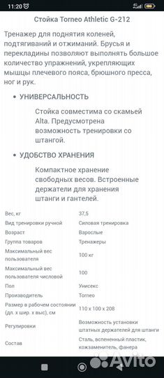 Турник брусья напольный
