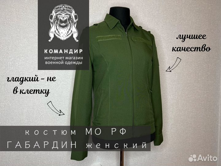 Женская военная офисная форма зелёная