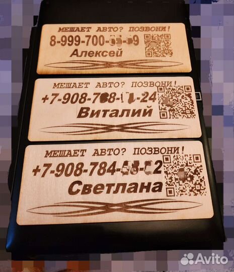 Табличка в авто с номером телефона