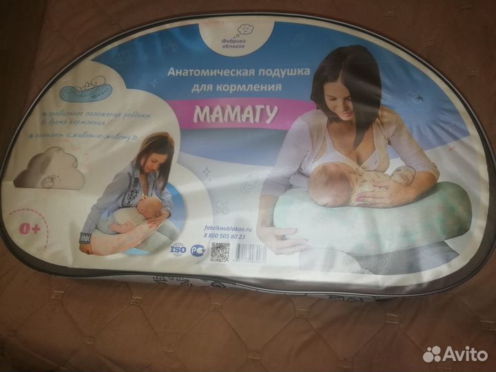 Подушка для кормления грудью