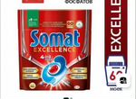 Капсулы для посудомоечных машин Somat