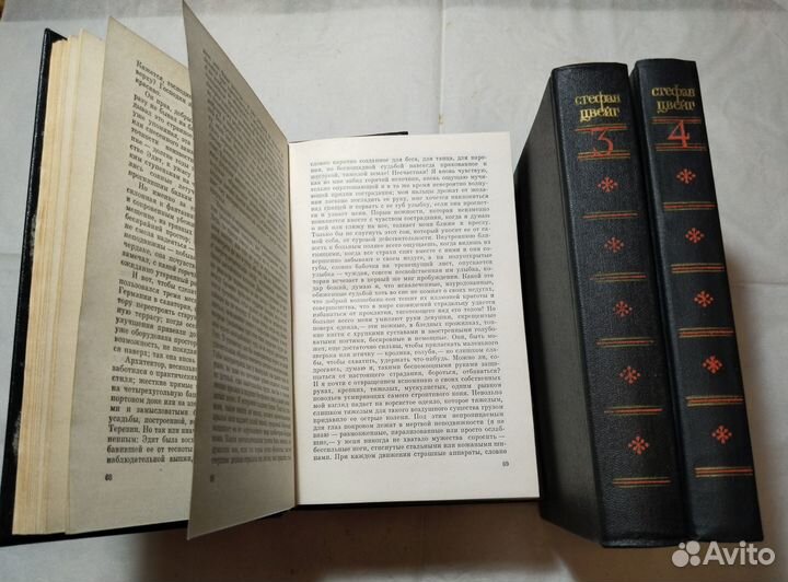 Стефан Цвейг. Собрание сочинений в 4 томах