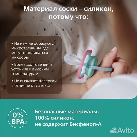 Пустышка Philips Avent ultra air night 0-6 мес, 2