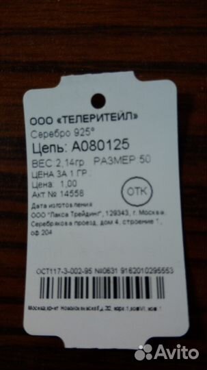 Цепочка серебро 925, плетение сингапур