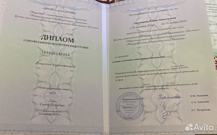 Подготовка к школе