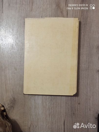 Бенгт Даниельссон. Гоген в Полинезии. 1973г