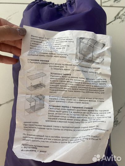 Манеж для поезда