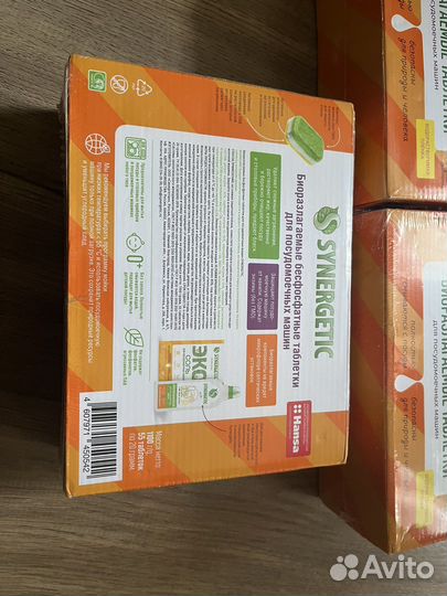 Таблетки для посудомоечных машин. 55штук