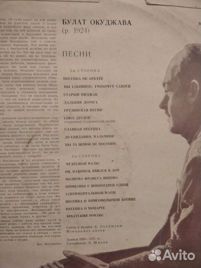 Винил Окуджава Малинин Добрынин