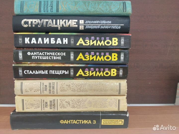 Книги лучших писателей-фантастов, классиков жанра