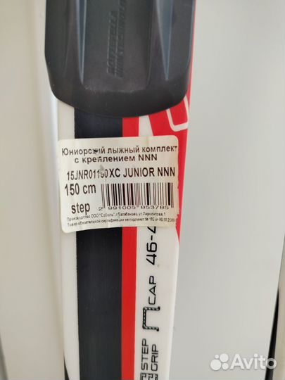 Лыжи беговые