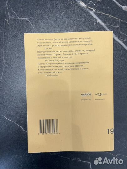 Флориан Иллиес 2 книги