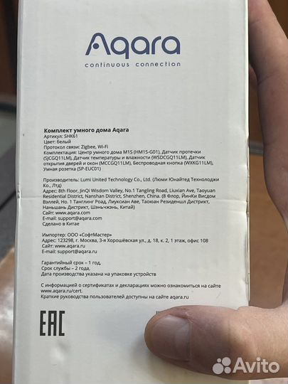 Комплект умного дома Aqara,новый