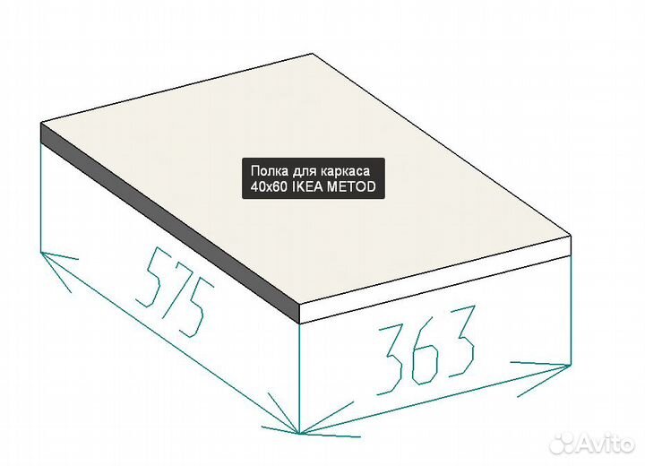 Полки шкафа IKEA metod 40х60 (аналог)