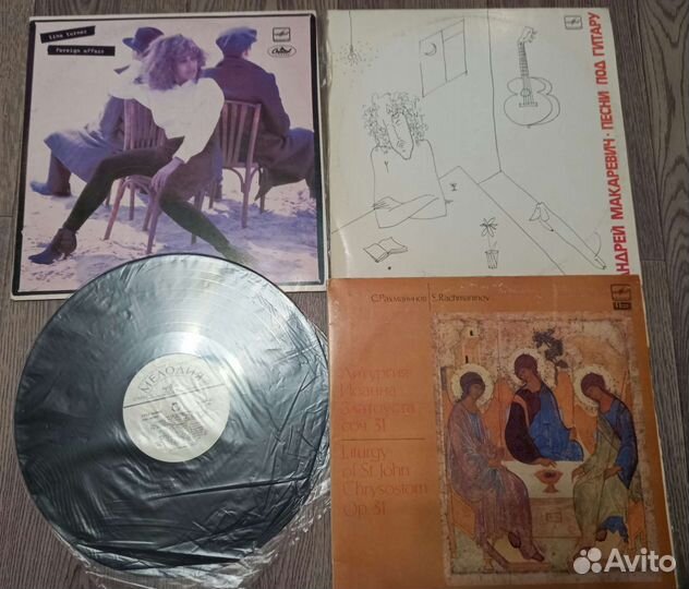 Виниловые пластинки