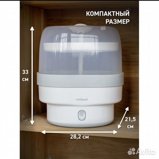 Стерилизатор miniland