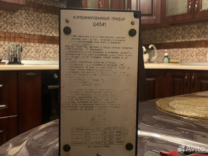 Комбенированый прибоп ц4341