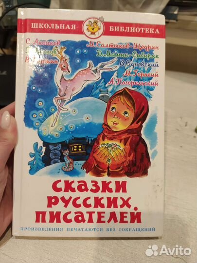 Внеклассное чтение 1-3 класс