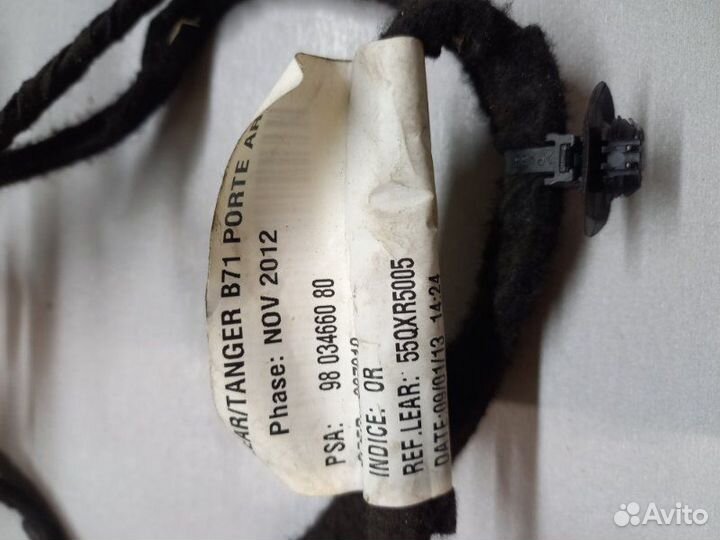 Проводка салона Citroen C4 B7 2015