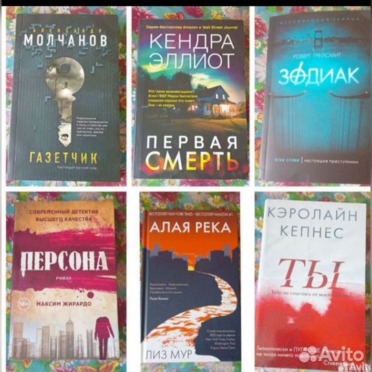 Книги, детективы, триллеры, классика