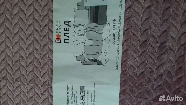 Плед покрывало двухспалка