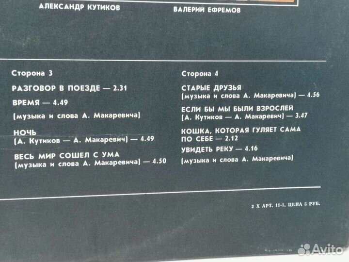 Виниловая пластинка Машина времени Реки и мосты