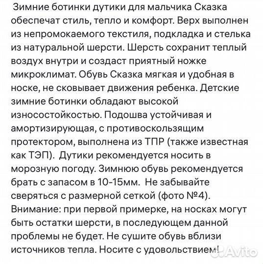 Зимние ботинки для мальчика 25