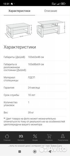 Журнальный стол трансформер новый