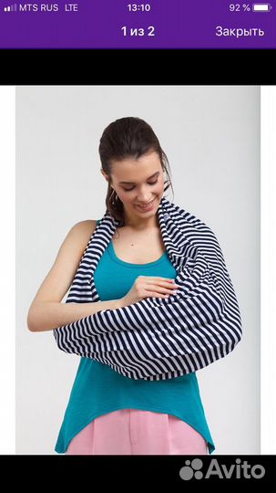 Накидка для кормление грудью