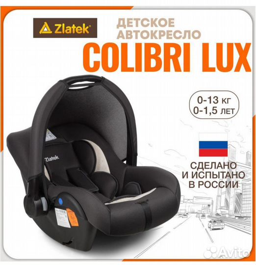 Автолюлька