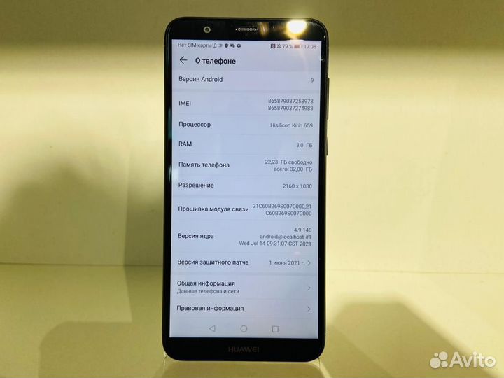 HUAWEI P Smart, 3/32 ГБ