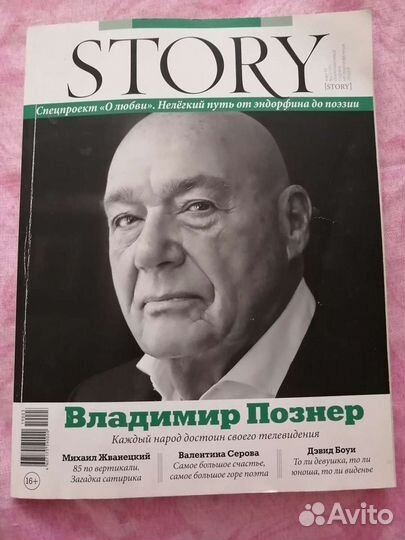 Журналы Stori. Много разных журналов, книг СССР