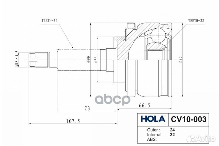 ШРУС ваз 2123 наружный Hola CV10-003 hola