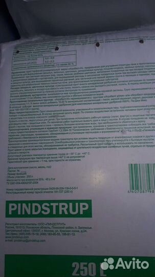 Торф агробалт