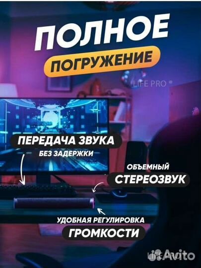 Колонка для Компьютера, Саунбар