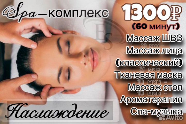 Массаж на дому