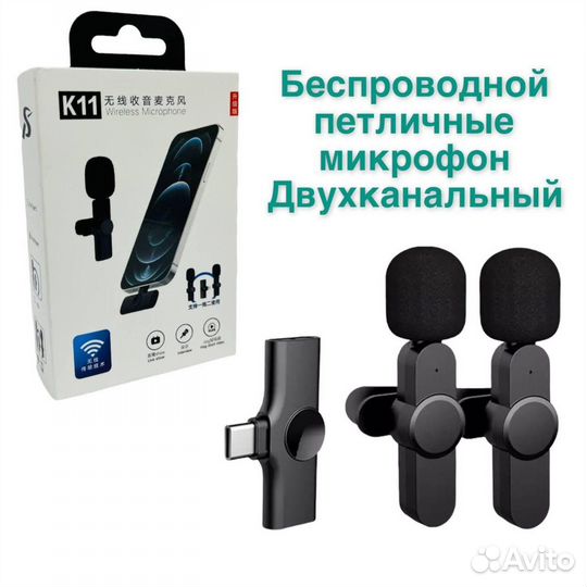 Микрофон петличный K11+ Lightning + type-C