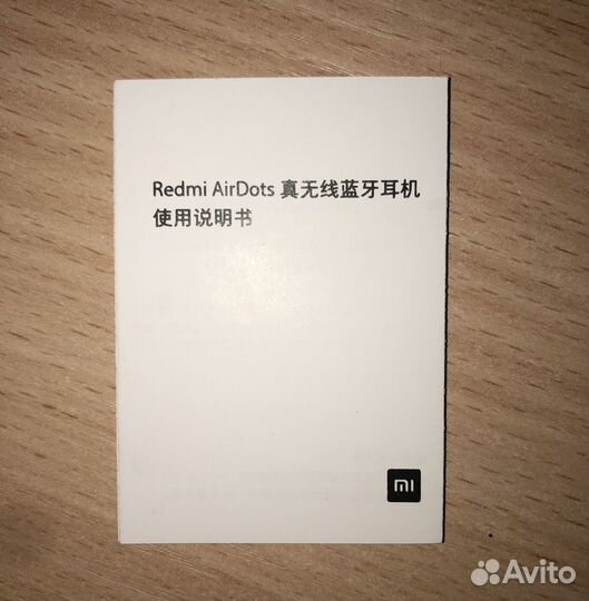 Беспроводные наушники xiaomi airdots