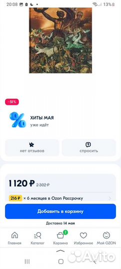 Книга московская сага