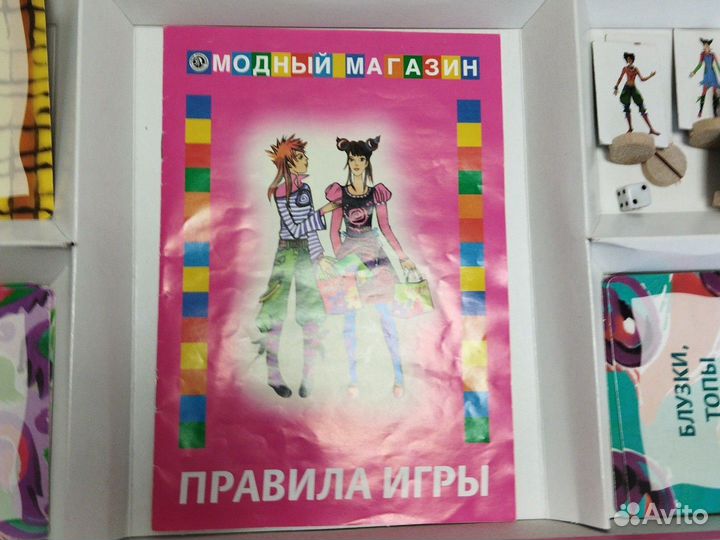 Настольная игра для девочек (Модный магазин)