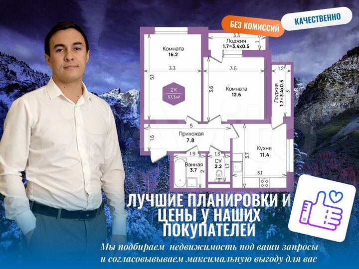 2-к. квартира, 73,3 м², 7/21 эт.