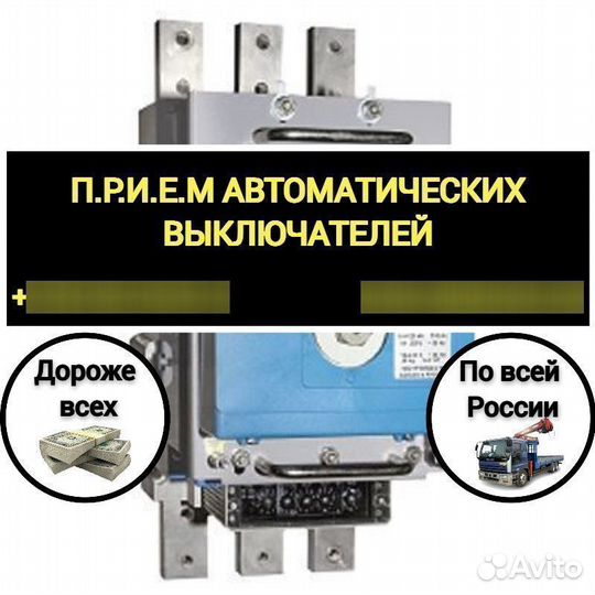 Автоматический выключатель ва5343 1600А Стац., руч