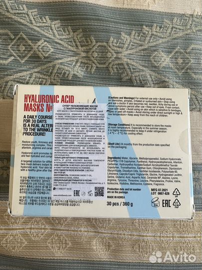 Увлажняющие маски с гиалуроновой кислотой Enhel