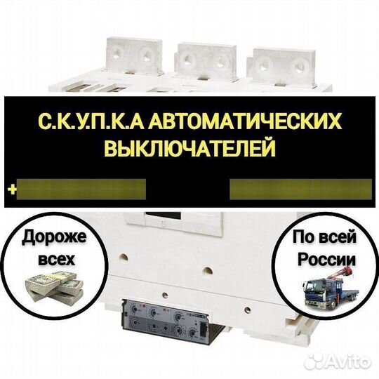 Автоматический выключатель ва 55-41 до 1000А Выдви