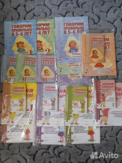 Пособия для развития речи дошкольников