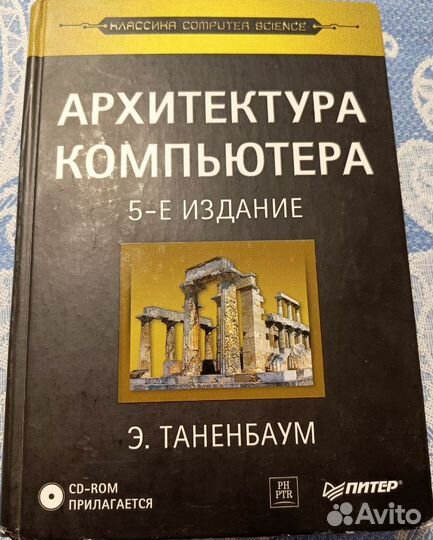 Книги по программированию, компьютерным сетям, ос