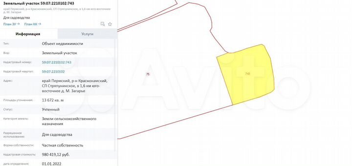 Участок 9 га (СНТ, ДНП)