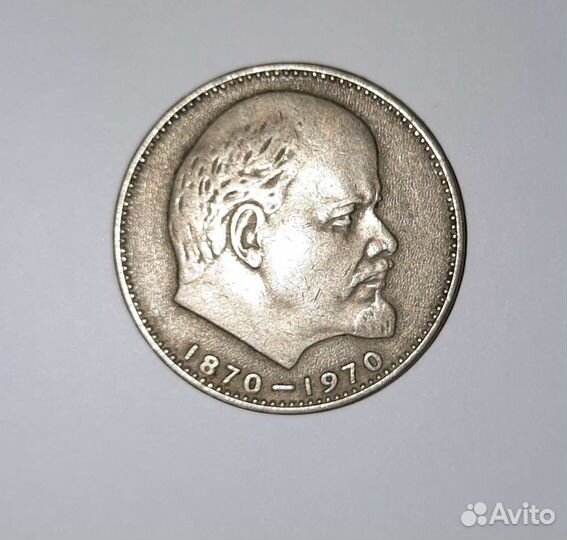 Монета 1 рубль СССР