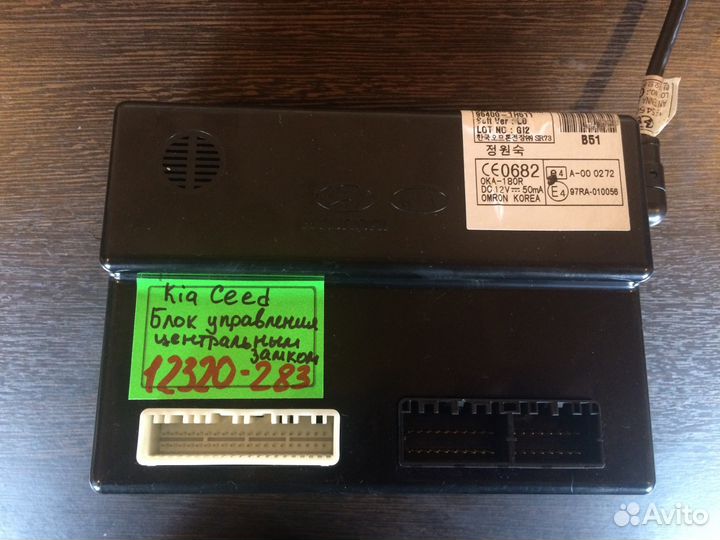 Блок комфорта Kia Ceed ED 1.6 хэтчбек